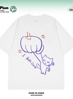 I don't care猫猫态度美式趣味英文小众设计创意短袖男女百搭t恤