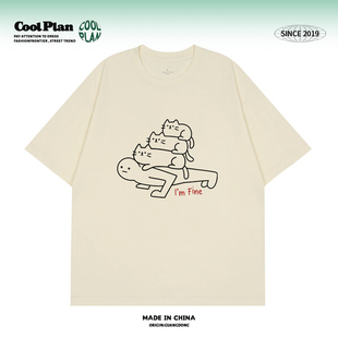 我 T恤男女宽松潮流情侣纯棉体恤 压力创意趣味猫咪健身印花短袖