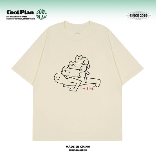 我的压力创意趣味猫咪健身印花短袖T恤男女宽松潮流情侣纯棉体恤