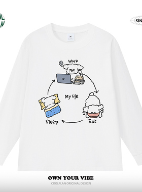 【My Life】小狗三点一线上班族创意t恤打底衫加厚男女春秋长袖