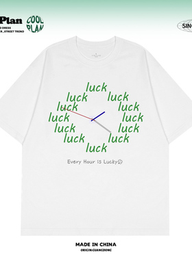 24小时Luck 好运连连设计师趣味时间印花小众重磅男女夏季短袖T恤