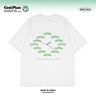 coffee clock只想喝咖啡美式 创意趣味时间小众重磅男女短袖 T恤
