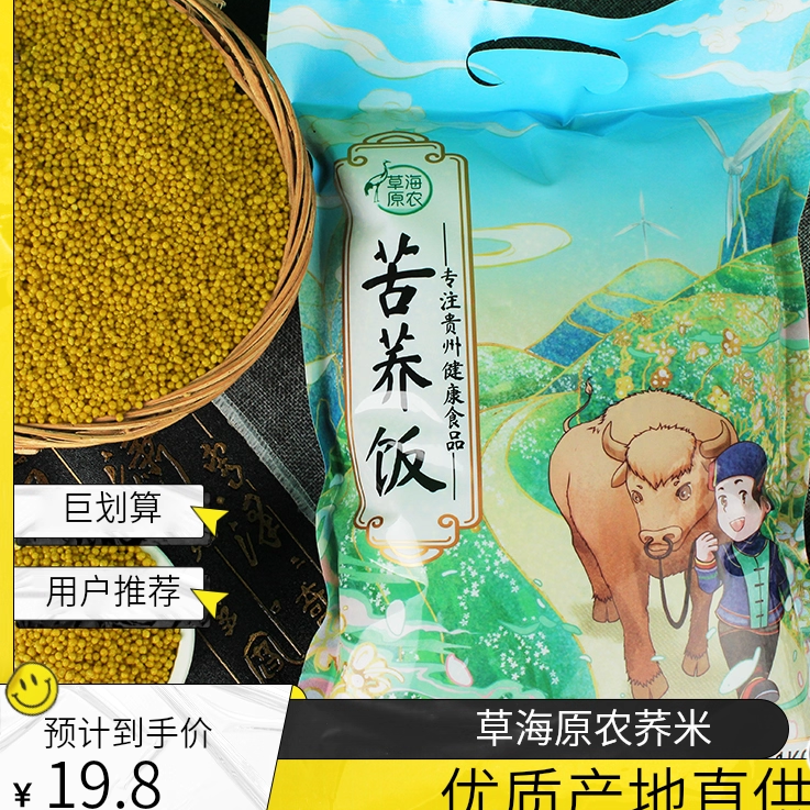 苦荞饭贵州威宁杂粮粗粮荞疙瘩农家荞麦饭芥麦米家用
