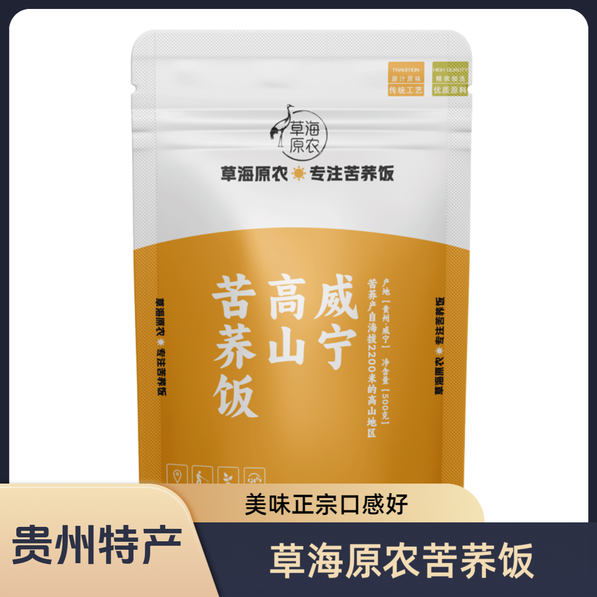 正宗贵州威宁高原纯黑苦荞饭