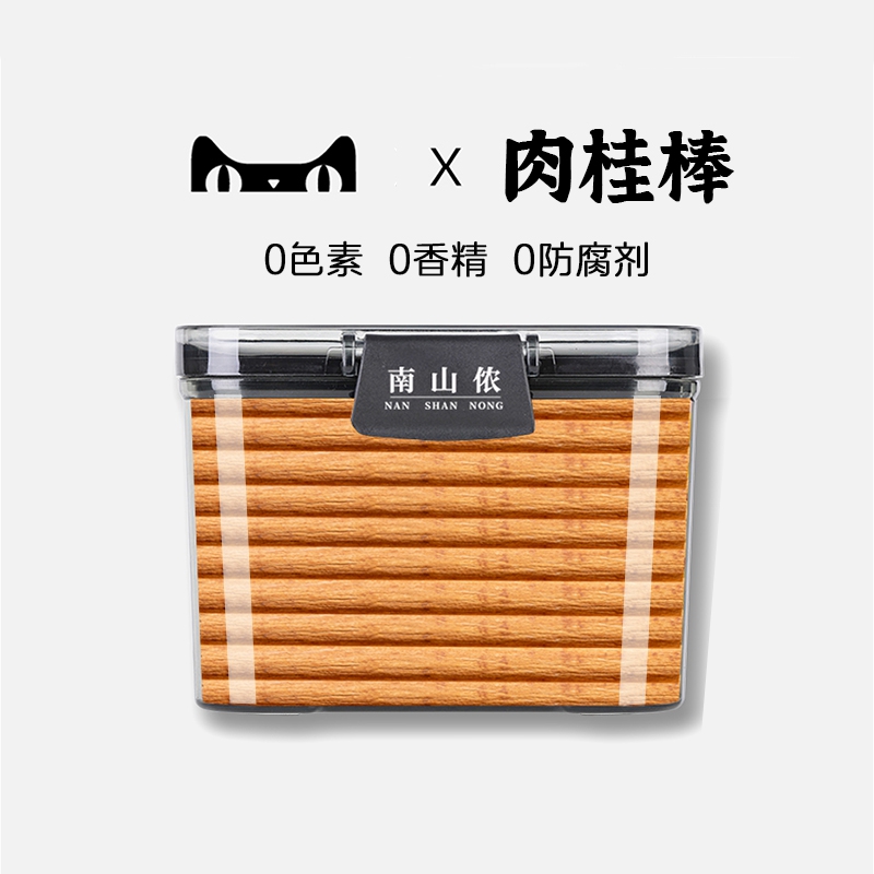 精品肉桂棒卷皮细条大料咖啡扩香薰中葯材调热红酒香料包装饰正品