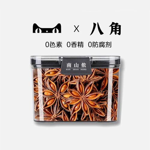 精品广西大料红八角优质纯干桂皮香叶组合装新货香料全官方旗舰店