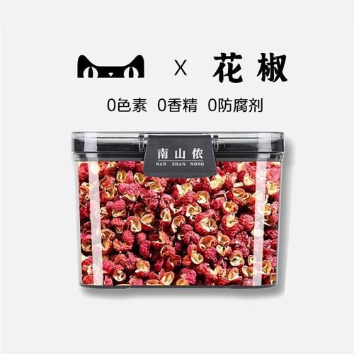 四川汉源优质大红袍红花椒粒食用家用火锅卤料香料正品官方旗舰店