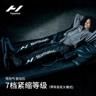 美国进口Hyperice Hyperflux气压恢复套装深层放松NormaT肌肉按摩