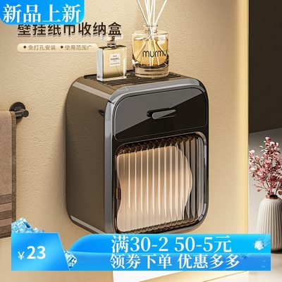 厕所纸巾盒卫生间厕纸盒抽纸盒防水壁挂式卷纸免打孔卫生纸置物架