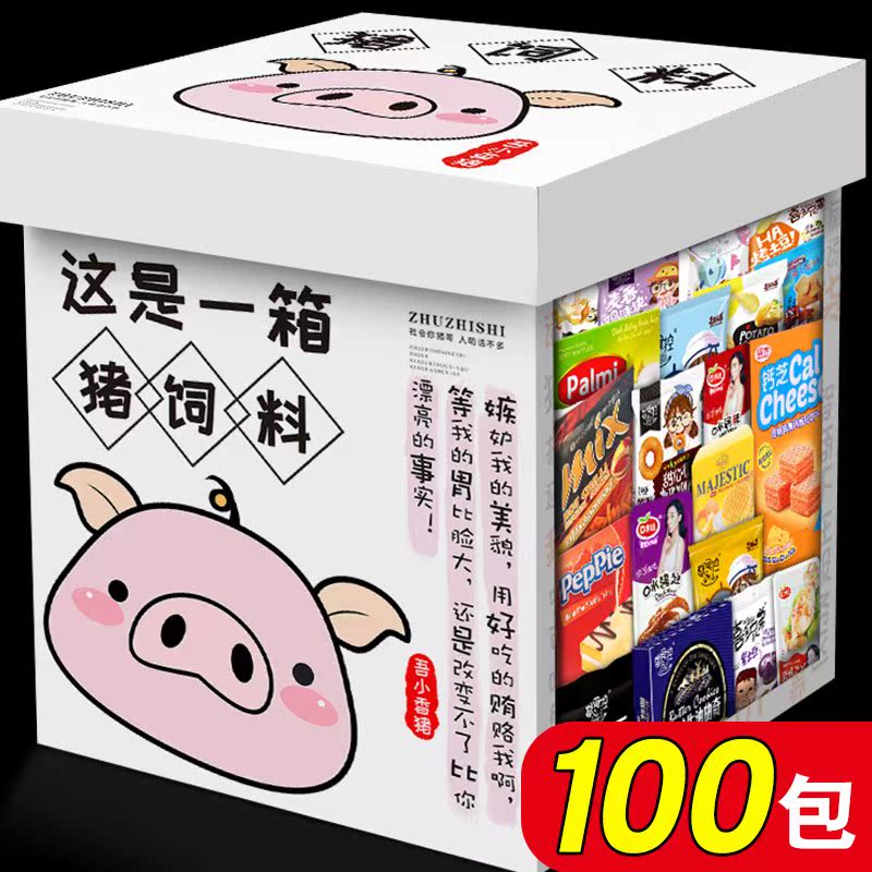 零时零食休闲整箱可以吃好久的零食零食小吃散装一箱混搭巨型混合在类目 零食/坚果/特产, 饼干/膨化, 膨化食品中 - 来自Buy2taobao.com提供专业的淘宝代购服务