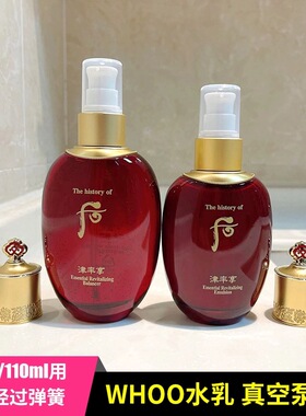 适用于后WHOO天气丹津率享水妍雪水110ml/150ml水乳通用真空泵头