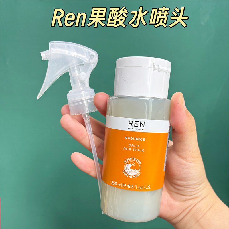 适用于REN果酸水喷头替换泵头250ml橘子焕肤去闭口替换压嘴喷雾头