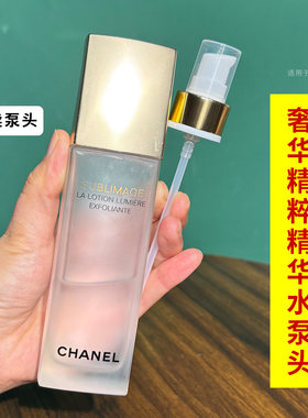 香奈儿奢华焕白精华水泵头黑金水