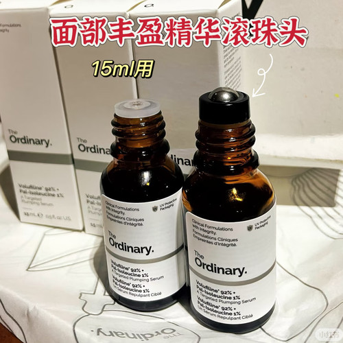 18牙精油滚珠头盖子一套适配the ordinary面部丰盈精华15ml滚珠