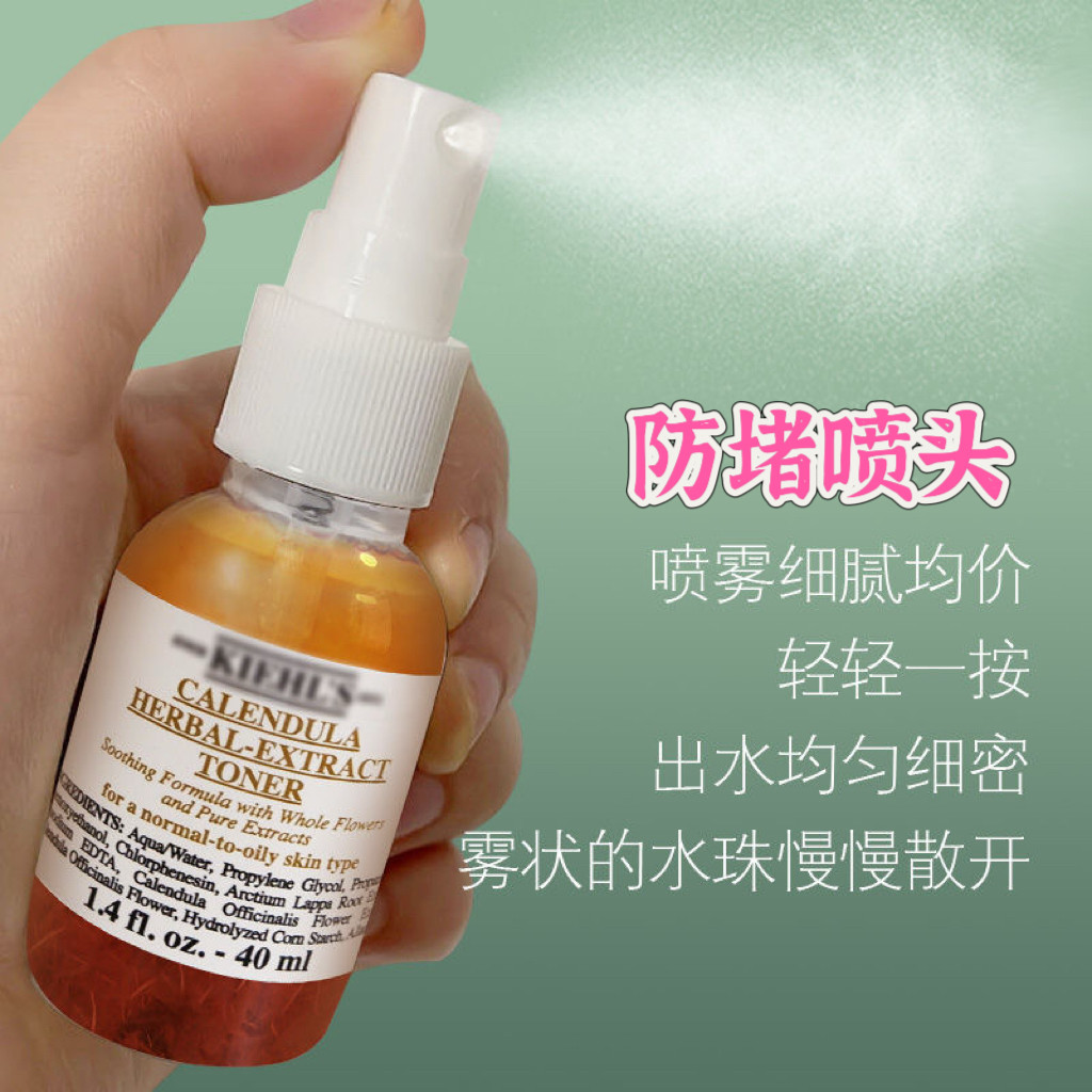 适用于科颜氏金盏花爽肤水喷头40m/75ml小样喷嘴头喷雾头泵头