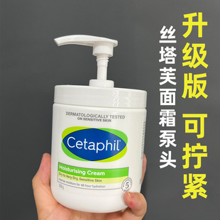 适配丝塔芙大白罐550g556g面霜体乳按压泵头压泵头盖子非 原装头
