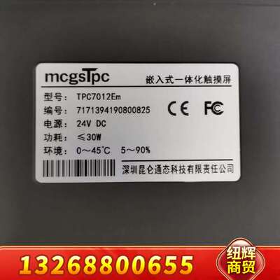 TPC7012EM，实图拍摄，功能正常，200一个，有两个议价