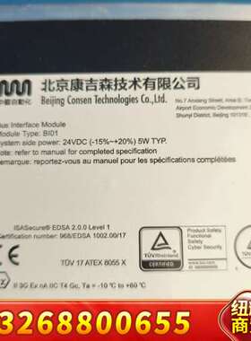 康吉森SIS卡件，BI01.议价