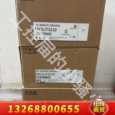 MCDJT3220伺服驱动器，750W，正品，内议价