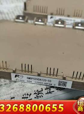 6MBP50VDA120-50模块功能质量包好，议价