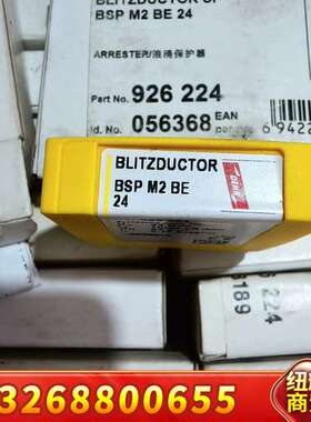盾牌防雷器：BSP M2 BE 24:订货号，926224，议价