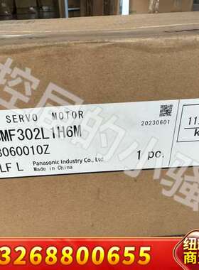 MSMF302L1H6M伺服电机，3KW，23年，原议价
