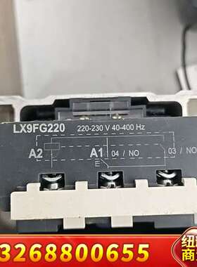 正宗LX9FG220接触器线圈，AC220V，正品议价