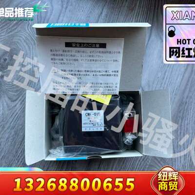 HOKUYO日本北阳WCWF010传感器，型号CWF-0议价