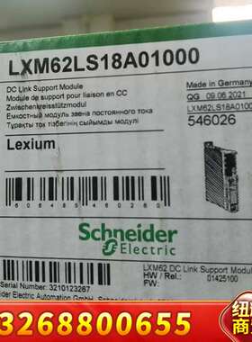 LXM62LS18A01000，伺服驱动，正品议价