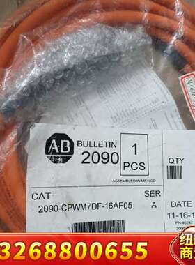 正品AB线缆 2090-CPBM7DF-16AF05有2议价