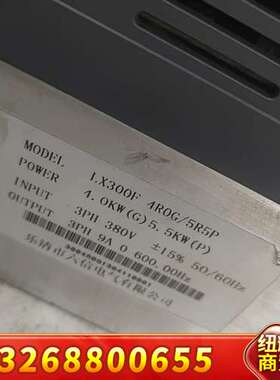 六信变频器4KW，LX300F4R0G/5R5P，成色如图，议价