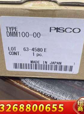 PISCO过滤器 DMM100-00  1个20议价