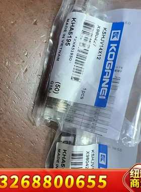 KSHJV14*12  KOGANEI 缓冲器2个单议价