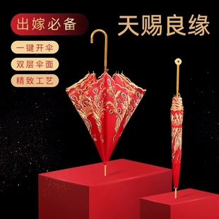 红伞结婚新娘伞婚礼伞红色出嫁雨伞中式 古风迎亲接亲伞新娘喜雨伞
