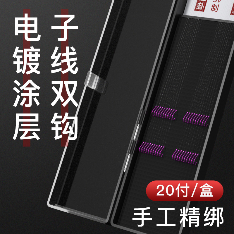 绑好的子线双钩防缠成品套装紫电鱼钩伊势尼全套金袖关东鲫鱼钩|ruв категории открытый/альпинизм/в поход/Поездки товаров, Рыбалка оборудования, крючок - от Buy2taobao.com для оказания профессиональной услуги покупки агента Taobao