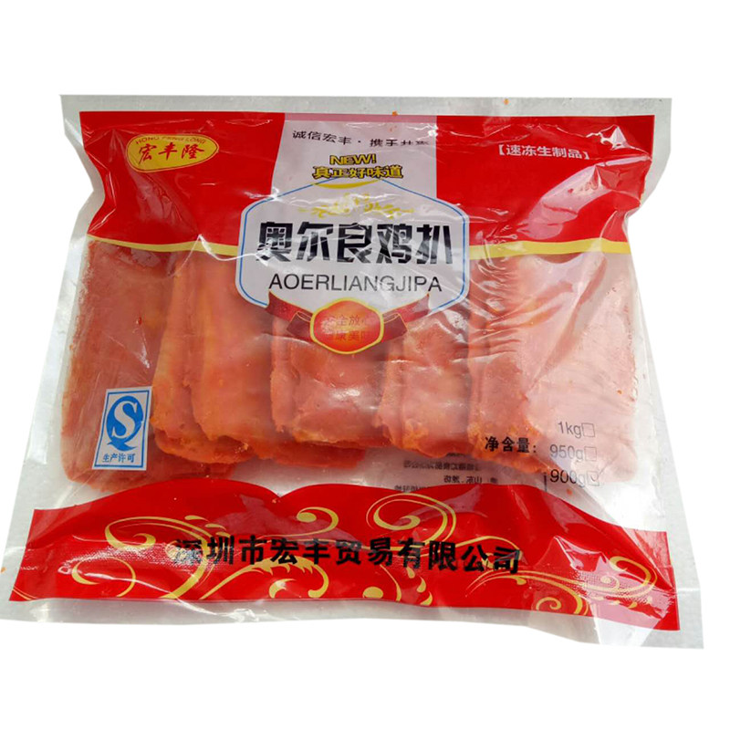 奥尔良鸡扒100片装冷冻鸡排手抓饼无皮汉堡鸡排半成品广东省包邮