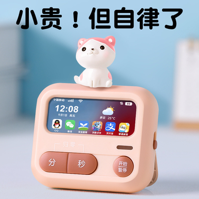 学生静音新款计时器时间管理