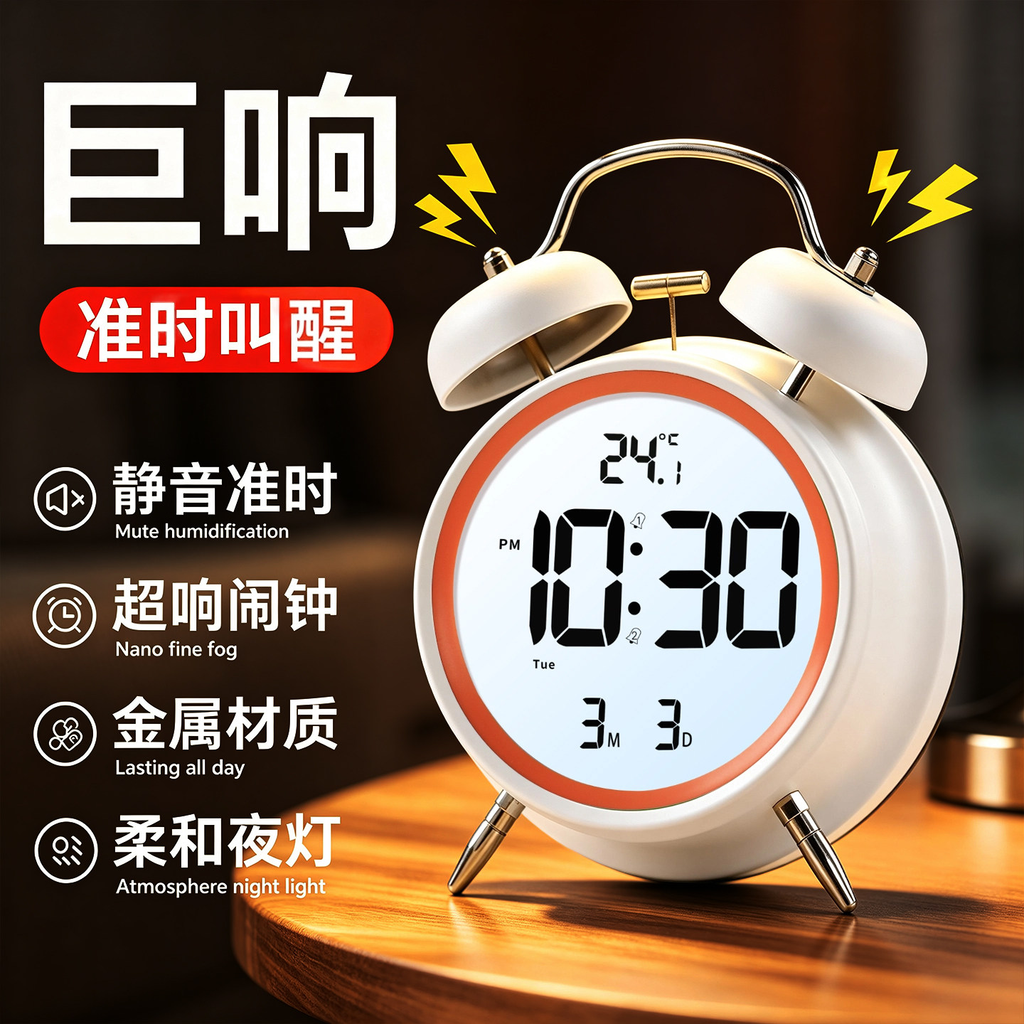 巨响!懒人专用Led大屏床头闹钟