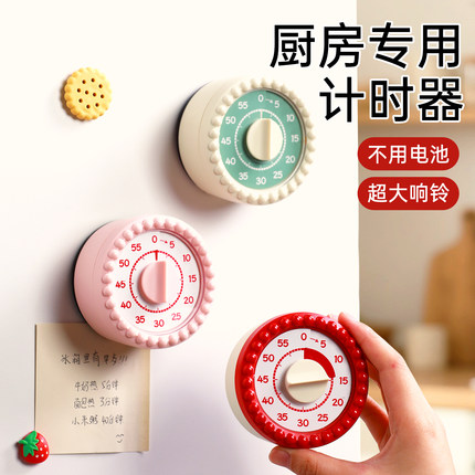 厨房专用机械计时器提醒器大声音小学生自律神器做饭倒定时器磁吸