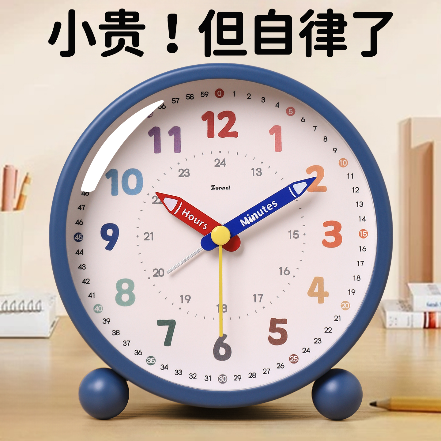 升级静音机芯儿童早教认时闹钟