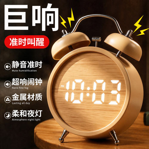 【2026新款】闹钟金属打铃大音量