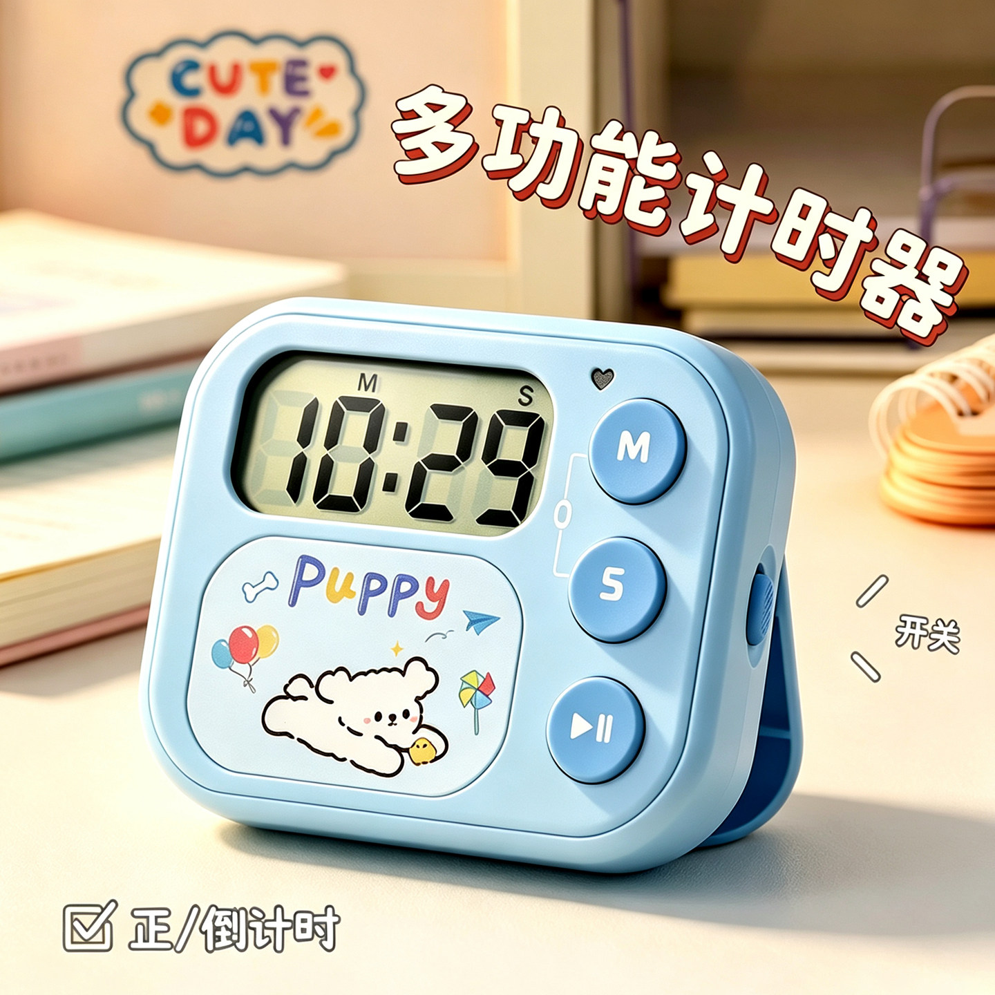 卡通静音便携倒计时电子计时器