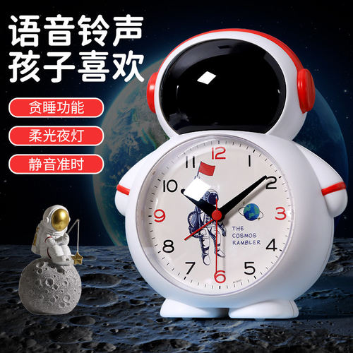 宇航员造型两种语音闹铃孩子喜欢