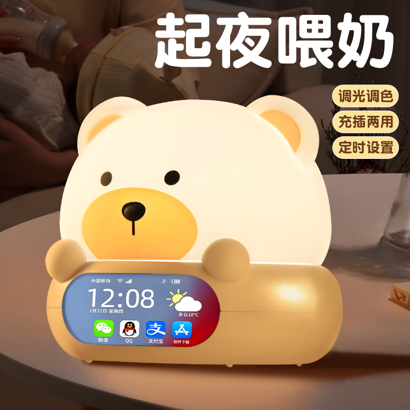 【嬰兒喂奶】可看時間小夜燈