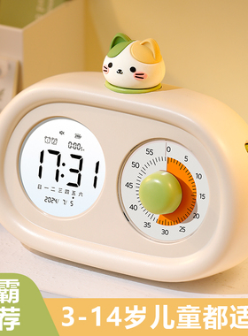 可视化计时器小学生自律神器儿童学习专用闹钟时钟时间管理定时器