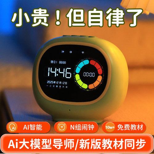 2025新款学生桌面智能闹钟