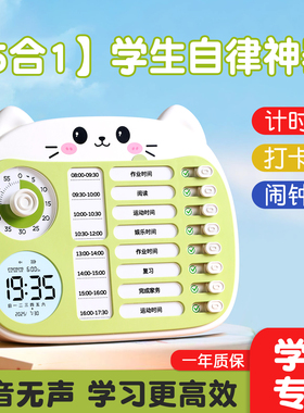 儿童自律打卡器计划表计时器闹钟小学生用每日学习任务计划板自律神器作业记录时间管理器可视化学习用品