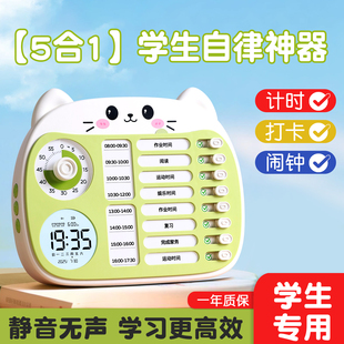 儿童自律打卡器计划表计时器闹钟小学生用每日学习任务计划板自律神器作业记录时间管理器可视化学习用品