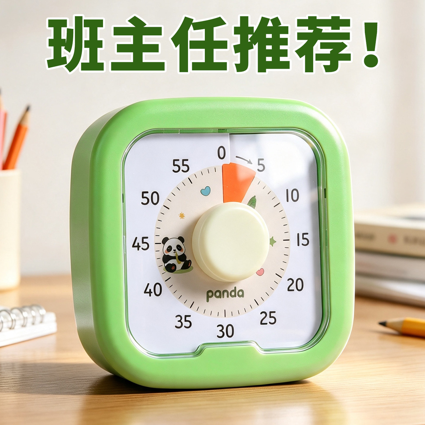 可爱可视化计时器儿童专用小学生自律神器桌面摆放静音闹钟定时器