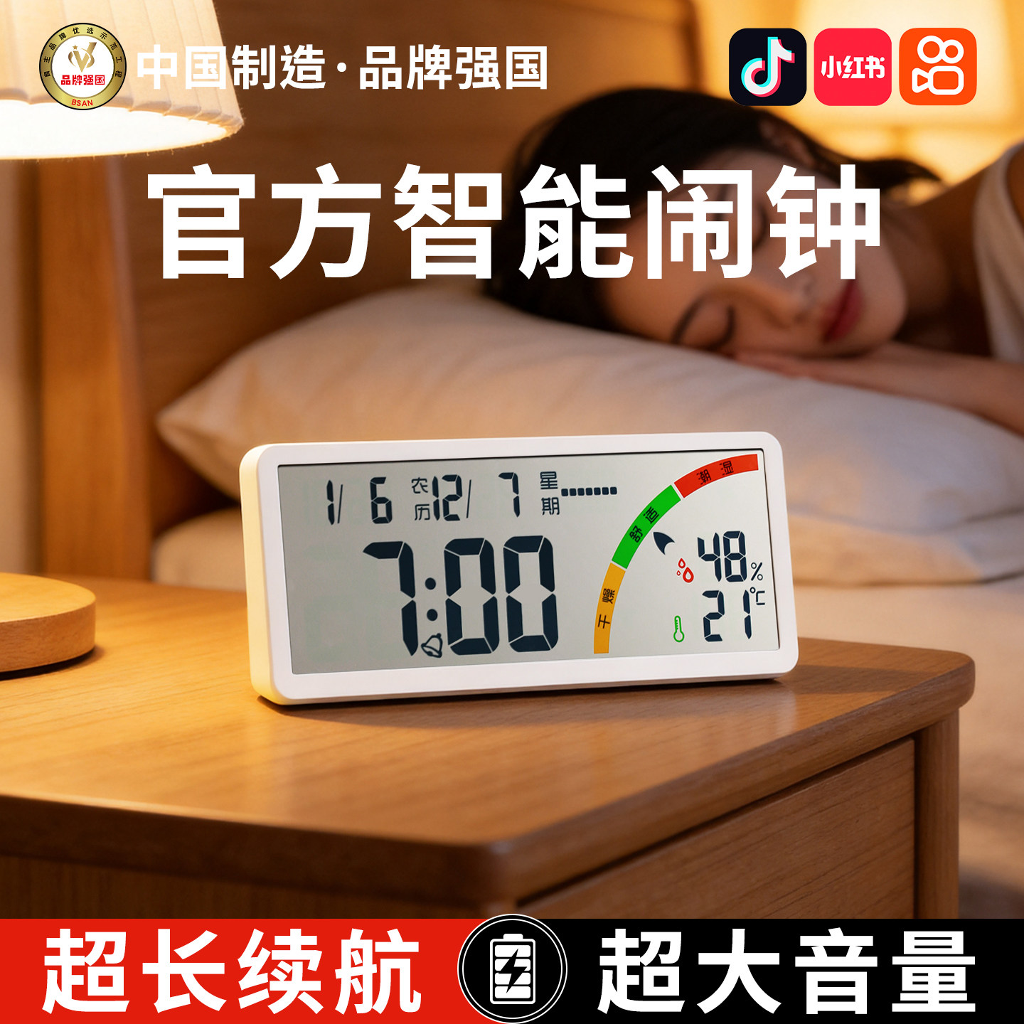电子时钟表智能闹钟客厅桌面LED大屏显示器时间温湿度摆台式摆件